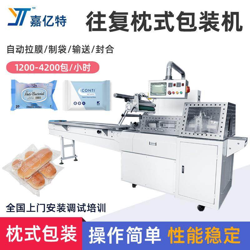 全自动往复式面包包装机抽取式湿巾打包机多功能食品装袋分装,办公设备/耗材/相关服务,包装机,淘宝优惠券,粉丝福利购,淘宝优惠卷