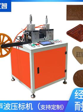 厂家供应皮标烙印机PU皮革压标商标机商标断带冷切机全自动压花机