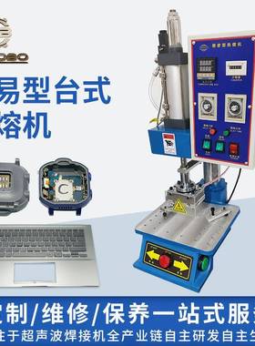 焊接机15K超声波焊接机大功率超声波焊接机台式超声波熔接机