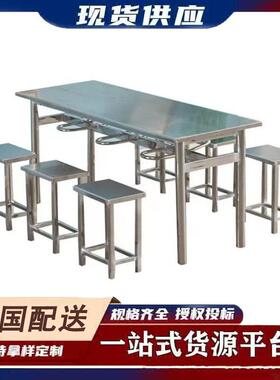 不锈钢挂凳桌食堂餐桌椅4人6人位学校工厂员工食堂长方形快餐桌椅