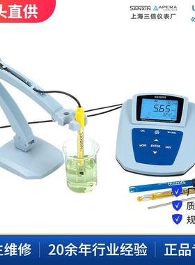 MP522精密电导率仪/pH仪双参数电化学测量仪