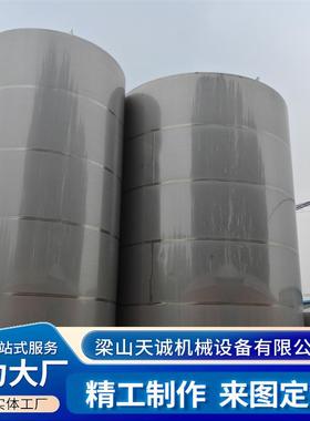 20立方不锈钢红酒储罐50立方储存罐大型立式304不锈钢储罐