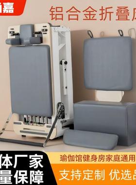 源头工厂普拉提大器械折叠铝合金小白床折叠款普拉提折叠款核心床