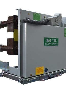 10ＫＶ隔离手车1250A真空断路器GL/1250中置柜KYN28A隔离隔离