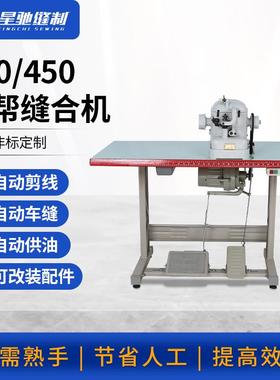 牌拉帮机600鞋类皮革类数据线拉邦机