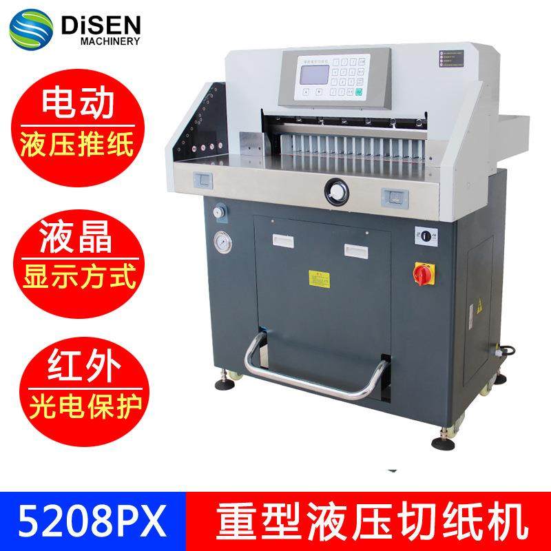 5208PX液压切纸机程控液压切纸机程控液压裁纸机对开切纸机厂家,纺织面料/辅料/配套,其他纺织机械,淘宝优惠券,粉丝福利购,淘宝优惠卷