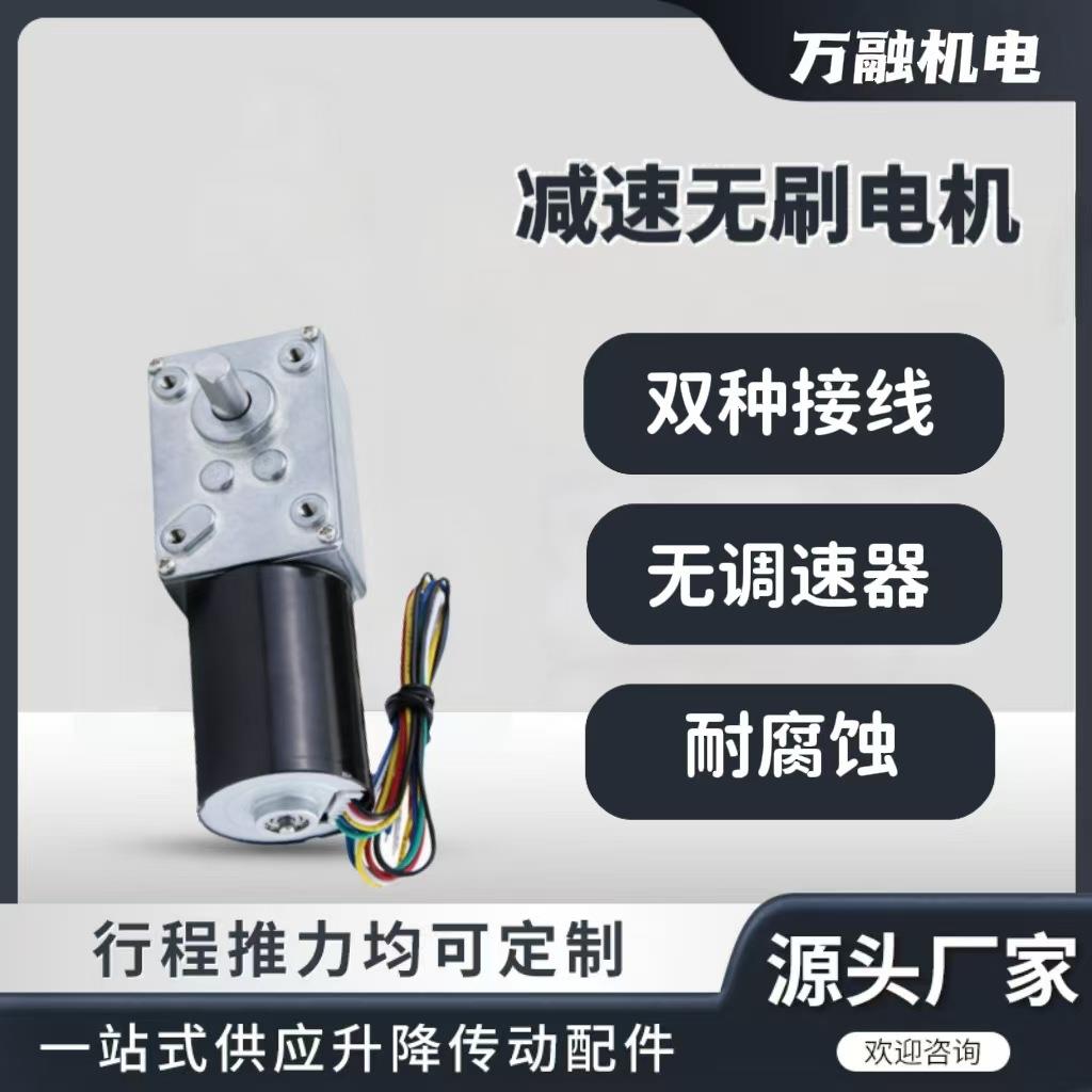 蜗轮蜗杆减速电机小型3650A机器人驱动马达24V微型直流电机
