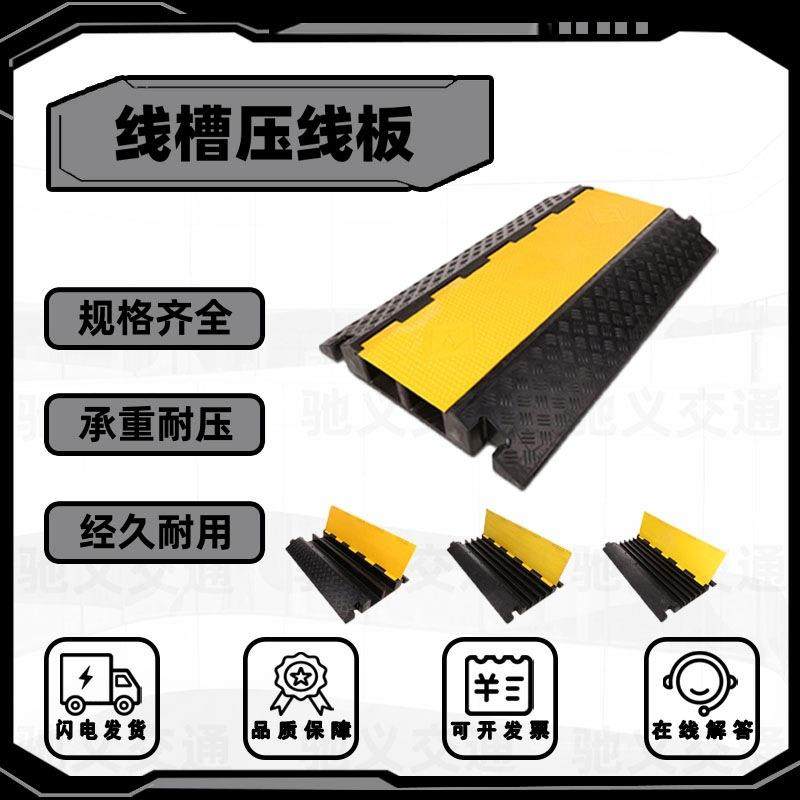 线槽减速带橡胶压线板室内PVC保护槽户外地面电缆线橡塑防护盖板,五金/工具,减速器,淘宝优惠券,粉丝福利购,淘宝优惠卷