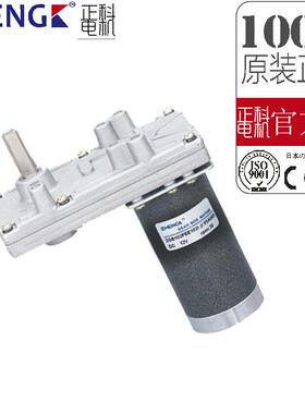 直流减速马达(电机)ZGB102E涡轮蜗杆电机可调速