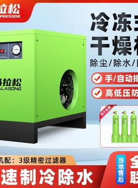 工厂直销1.5立方冷干机除水除油冷冻式压缩空气干燥机空压机配套