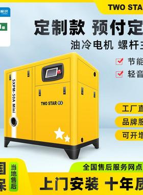 永磁变频厂家15千瓦22千瓦无油空气压缩机螺杆空压机气泵压缩机