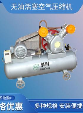 便捷式无油3/4/5.5kw高压打气泵木工汽修喷漆工业级活塞式空压机