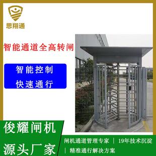 厂家直销封闭式全高转闸煤矿工地物流园区AB门人行通道闸机