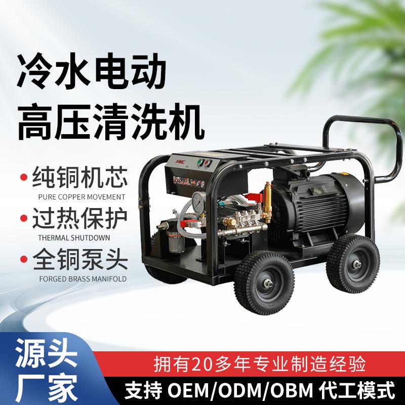 HMC合捷厂家冷水电动高压清洗机手推小型家用商用洗车机洗车泵80