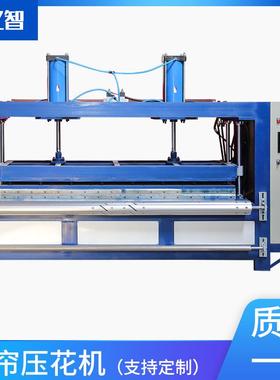 厂家供应海绵马桶坐垫海绵鞋垫压花皮革标志胸前花纹平板压花机