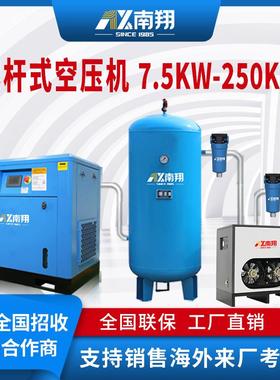 永磁变频螺杆空压机7.5KW工业级节能变频空气压缩机螺杆式空压机