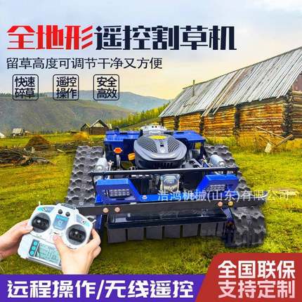 履带式汽油割草机新款果园除草机河堤草坪剪草机遥控割草机