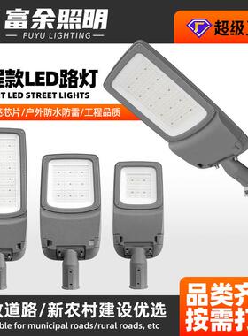 户外亮化led市电路灯市政道路工程照明路灯头公园新农村路灯厂家