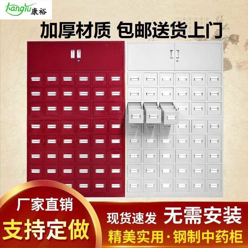 加厚柜不锈钢调剂台橱医院诊所中医草药柜多斗零件配药柜