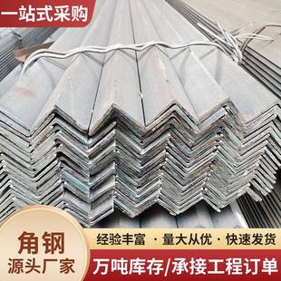 镀锌角钢q235黑料三角铁双面冲孔角钢支架国标Q355b热镀锌角铁