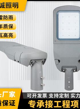 市电led路灯头市政工程道路灯户外广场高杆照明灯led摸组路灯头