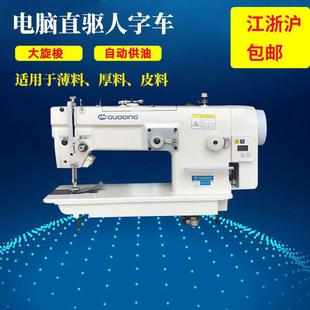 曲折缝皮革厚料大梭153020U拼缝工业针车重工重机锁边机花样机