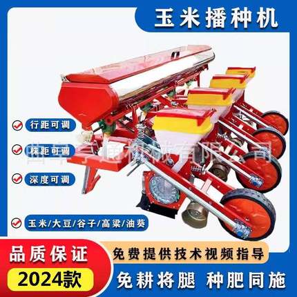 4行玉米播种机免耕施肥大豆精播机加重实心腿行距可调玉米精播机