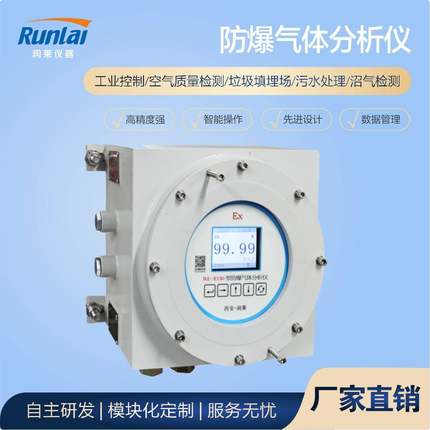 红外CO/CO2多组分气体检测仪甲烷多种气体防爆红外线分析仪