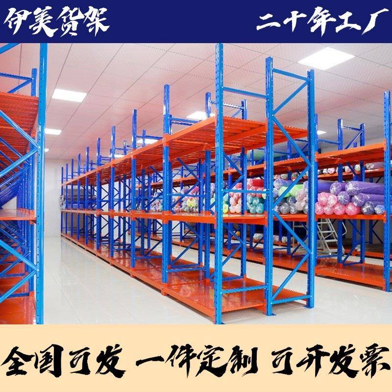 厂家仓储加厚储物架中型重型货架置物架服装纺织布匹料货架