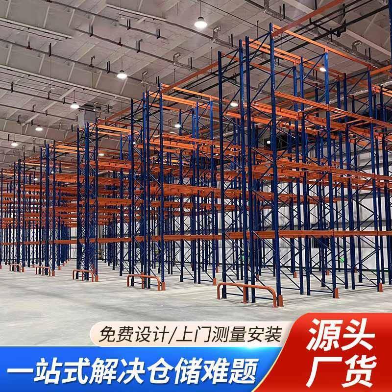 重型仓储货架库房托盘式货架立体工业五金仓库横梁式重型货架