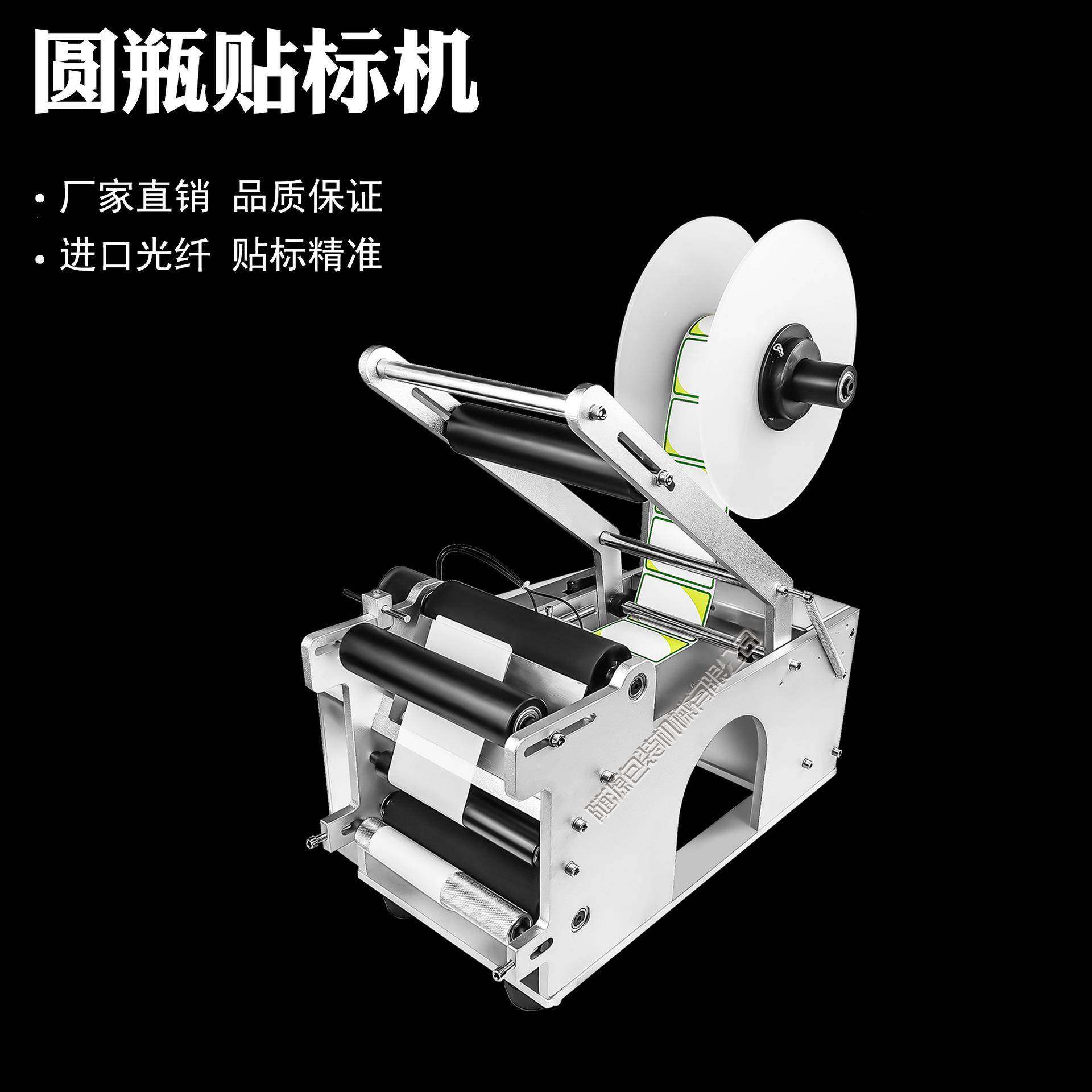 随源SY-50半自动圆瓶贴标机手动贴标机标签机自动贴标机,清洗/食品/商业设备,其他食品加工设备,淘宝优惠券,粉丝福利购,淘宝优惠卷