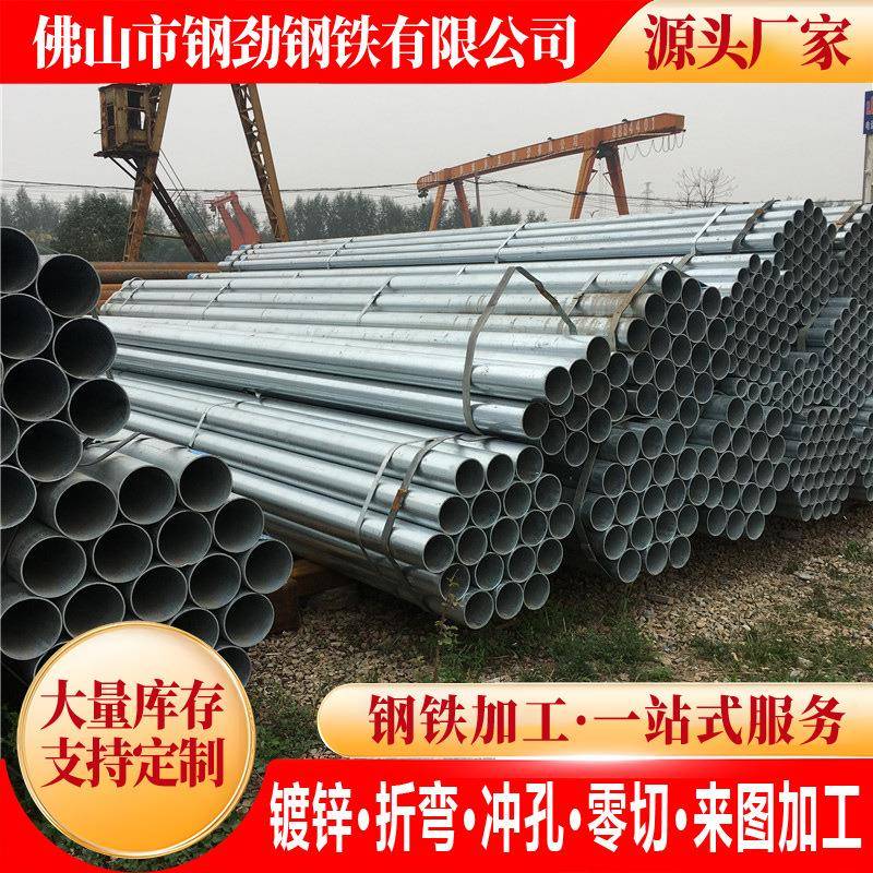 梅州厂家dn20镀锌管镀锌方管镀锌方矩管规格齐全