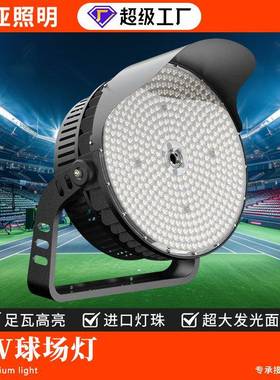 体育照明灯1200W高杆圆形聚光投射灯广场户外探照大功率led球场灯