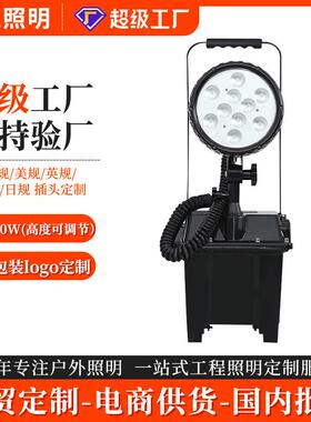 隔爆移动强光抢修工作灯防护等级IP66LED照明灯隔爆灯