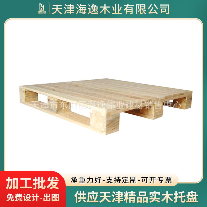 供应天津精品实木托盘杨木托盘货架托盘出货周转木卡板规格可选