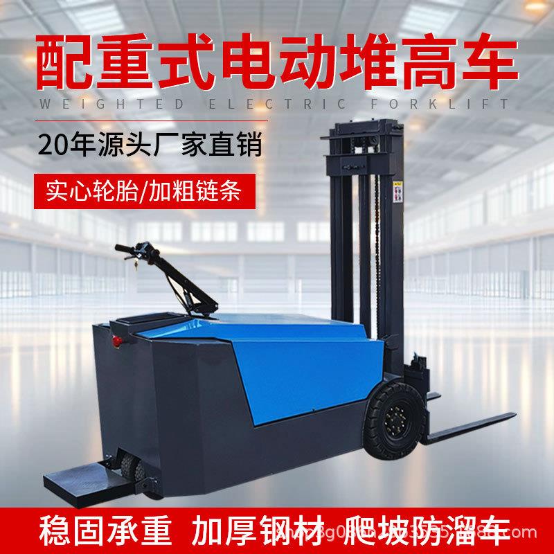 三支点电动堆高车电动液压托盘搬运车仓储管理电动叉车厂家直发
