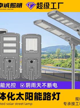 跨境一体led路灯户外庭院灯天黑自动亮人体感应路灯