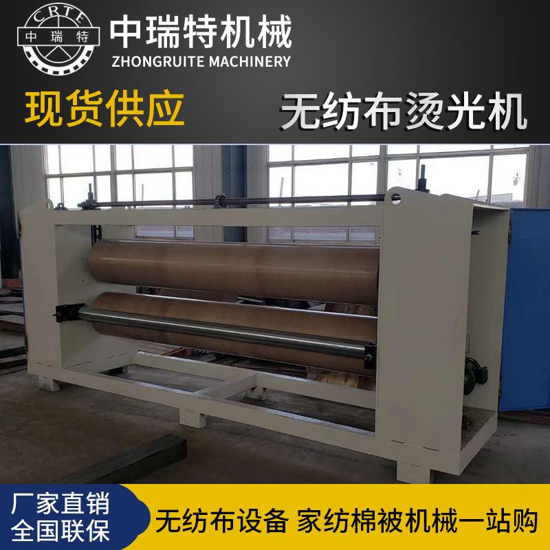 热风棉机械烫光机热轧烫光机无纺布仿丝棉硬质棉三辊烫光机汤面机