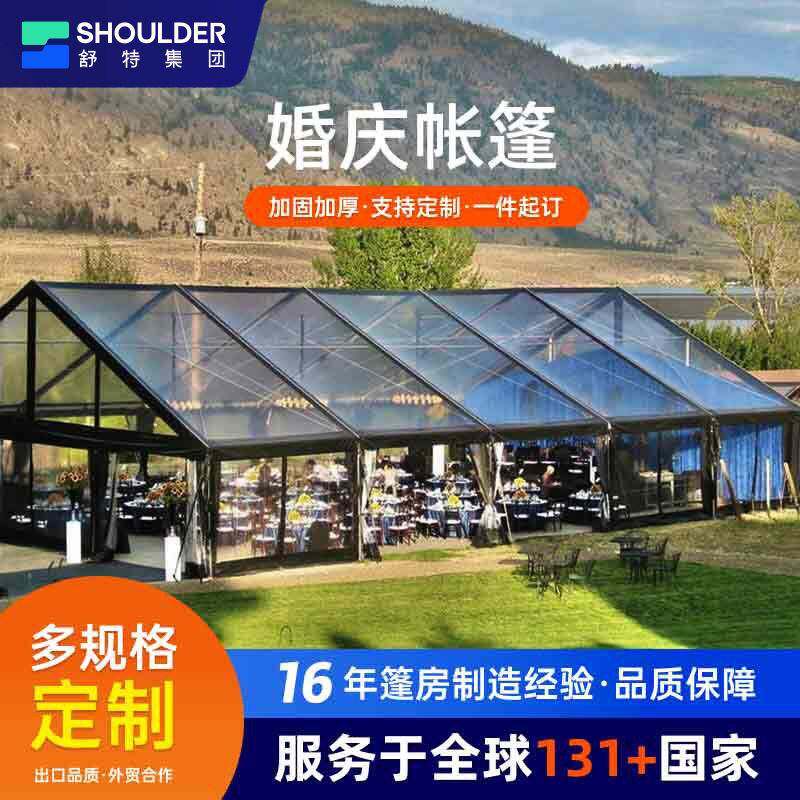 户外婚礼仪式篷房黑色铝合金透明婚庆帐篷欧式聚会活动接待展览帐