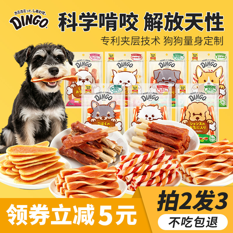小型狗洁齿零食棒幼犬磨牙棒