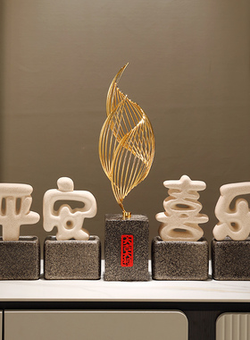 平安喜乐摆件轻奢新中式乔迁之喜暖居礼品玄关酒柜电视柜装饰摆设