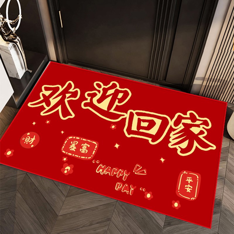 欢迎回家进门地垫新房门口喜庆红色平安地毯入户门防滑垫大门门垫