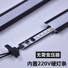 220VLED黑色硬灯条 定制展柜橱窗酒柜嵌入式长条灯衣柜超薄铝槽灯
