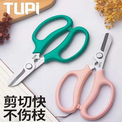 花艺剪刀花卉花枝去刺修枝插花专用工具家用不锈钢鲜花剪园艺剪子