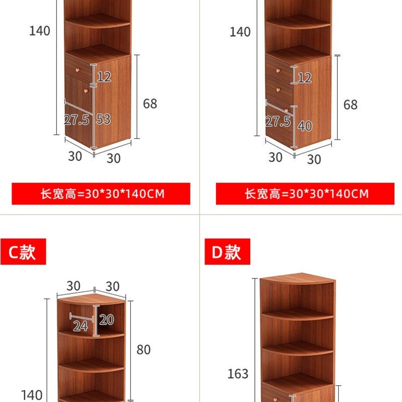 客厅仿实木三角转角餐边柜窄柜30墙角置物柜卧室收纳柜书架MSP26