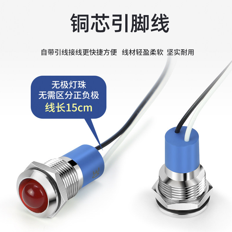 22mm全身防水金属指示灯 12v 24v 220v电源工作指示灯 小型LED灯