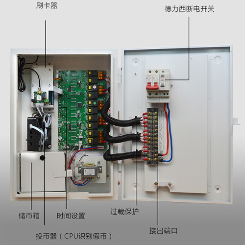 10路智能小区充电站电动车充电站手机支付充电站电动车便民充电站