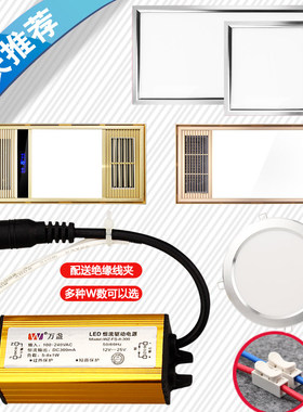 集成吊顶LED灯驱动电源恒流镇流变压器8W12W16W24W38W48W防水包邮