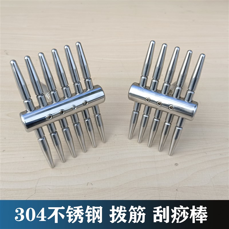 改进版304不锈钢拔筋棒连接器脸部面部全身按摩刮痧点穴经筋棒