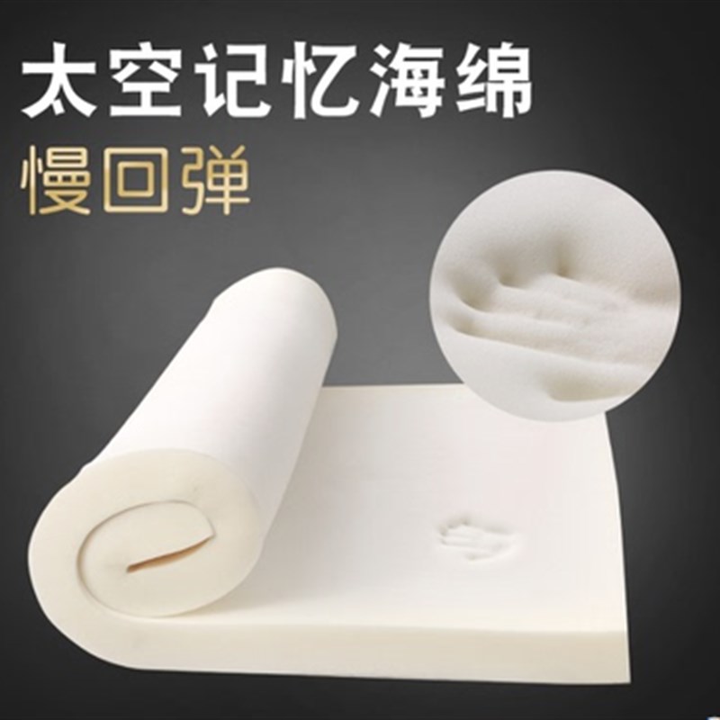 记忆棉床垫高密度慢回弹海绵软1.5m1.8m榻榻米学生1.2米床褥定做